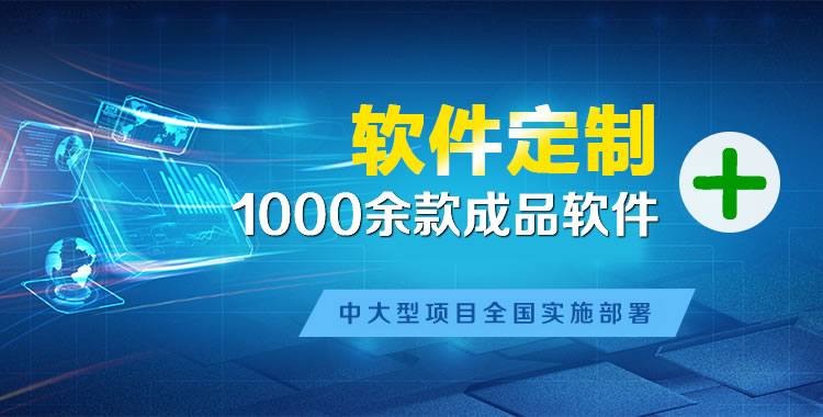 蓬江管理系统软件软件开发